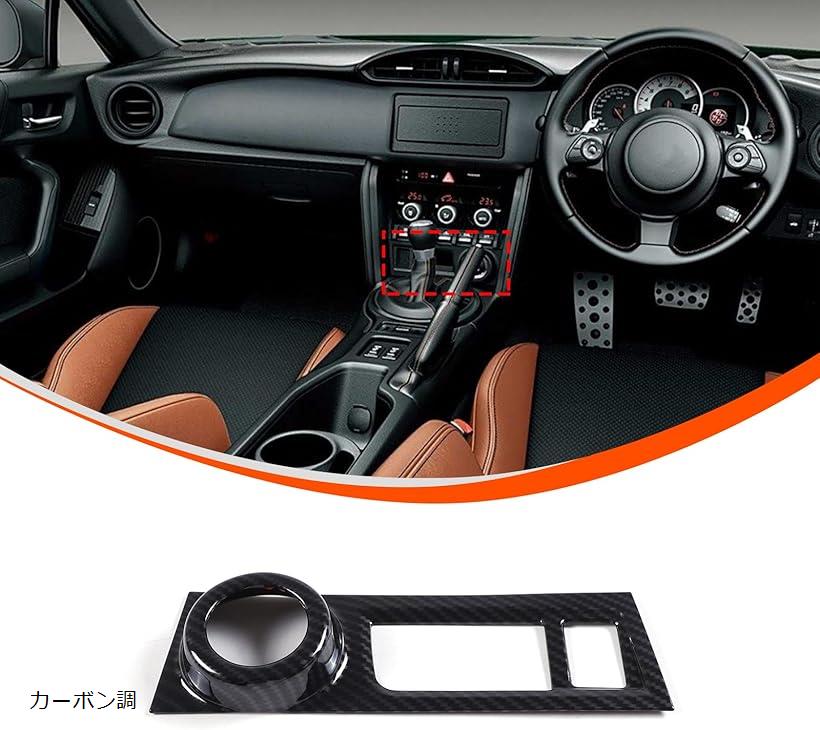互換品 トヨタ 86 スバル BRZ 2012-2020に対応 車のエンジンボタンカバー スタートボタン装飾フレーム ワンタッチスタートボタンカバー 内装 カスタム パーツ カー用品 両面テープ付き アクセサリー 汚れ防止 (カーボン調)