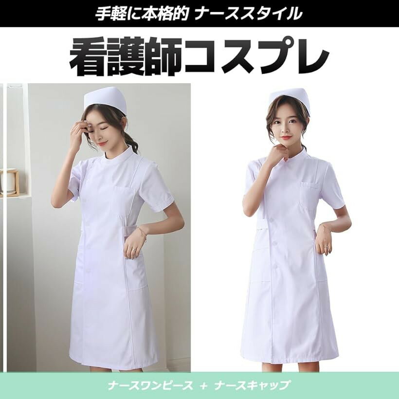 【楽天ランキング1位入賞】看護師コスプレ ナース服 ナースキャップ 白 長め L (ホワイト, L)