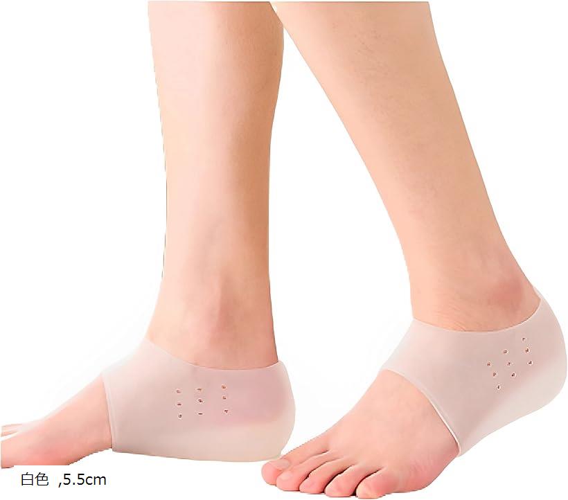 シークレットインソール 身長アップ 中敷き 男女兼用 シリコン 軽量 ヒールアップ 足長効果 高通気性 衝撃吸収 履いて靴下で隠せる フリーサイズ 5.5cm (ホワイト, 5.5cm)