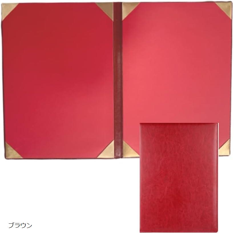 証書ファイル a4 メニュー 二つ折 PUレザー 2枚収納 (ブラウン, A4)