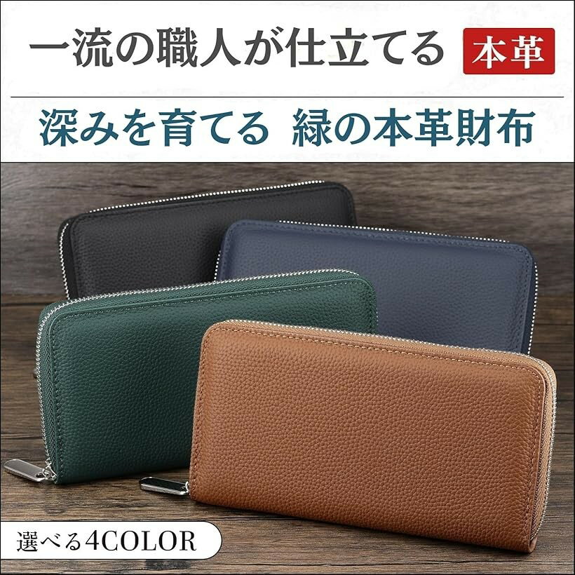 財布 長財布 お財布 緑の財布 使うほど味わい深い メンズ 仕分け 大容量 革 本革 ...