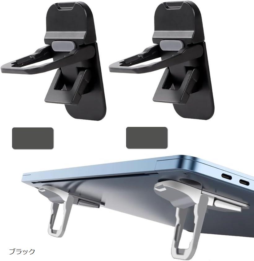 ノートパソコン PC スタンド ホルダー 貼り付け 折り畳み 滑り止め 軽量(ブラック)