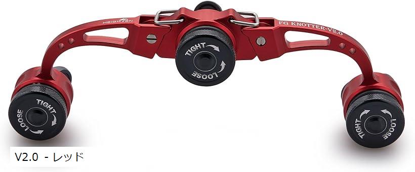 ノットアシスト 釣りライン用 ショックリーダー/PEライン結び V2.0 - ガンメタル 50 (V2.0 - レッド)