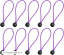 ゴム バンド 荷物 固定 トラック 荷台シート ボール止め ゴバンジーコード テント タープ用 ボールバンジー ゴム紐 紫 15cm 10個セット(白、紫、緑、ピンク, パープル15cm10本セット)