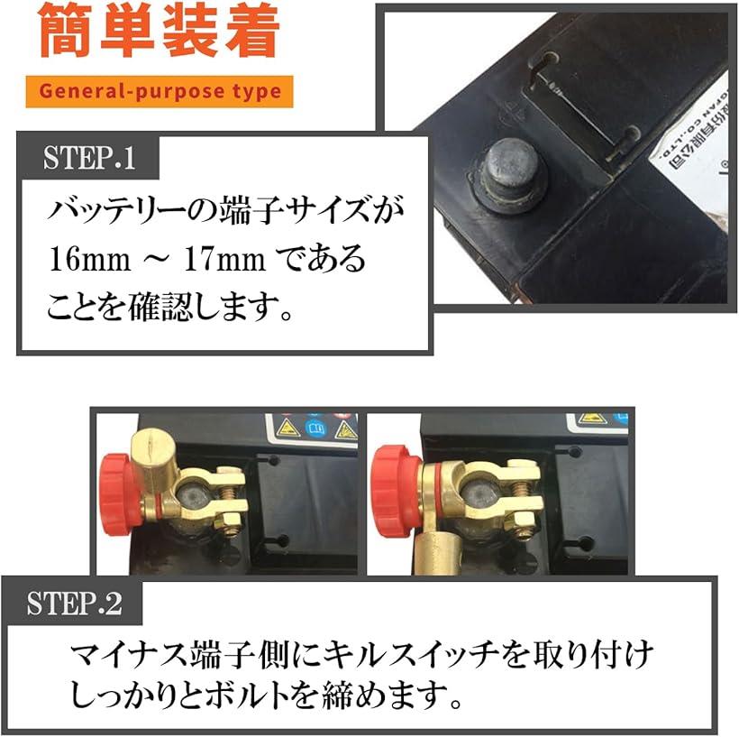 バッテリー キル スイッチ 12V 24V カ...の紹介画像3