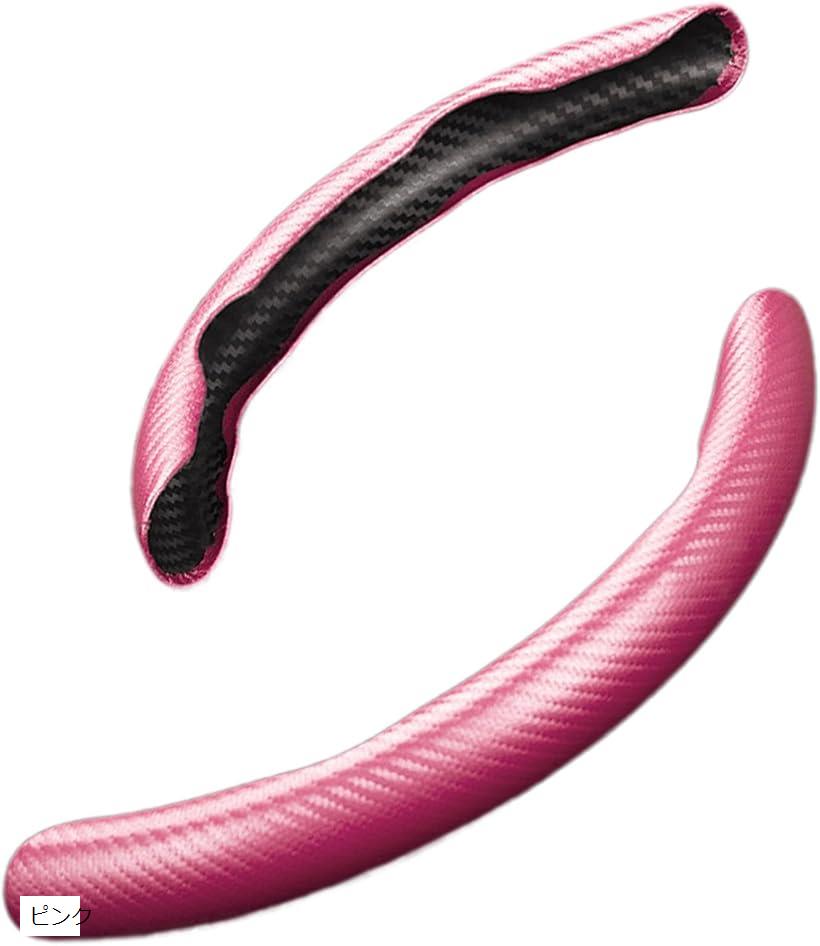 互換品 ハンドルカバー カーボン調 車用 ステアリング グリップ 汎用 保護カバー 2ピース 取付簡単 汚れ防止 滑り防止 38cm (ピンク)