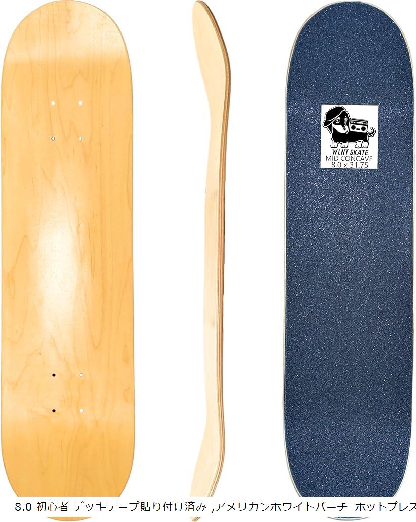 WalnutSkate スケボー デッキ ブランクデッキ 7層 Skateboard Deck(8.0 初心者 デッキテープ貼り付け済み, Beginner 8.0 inch)