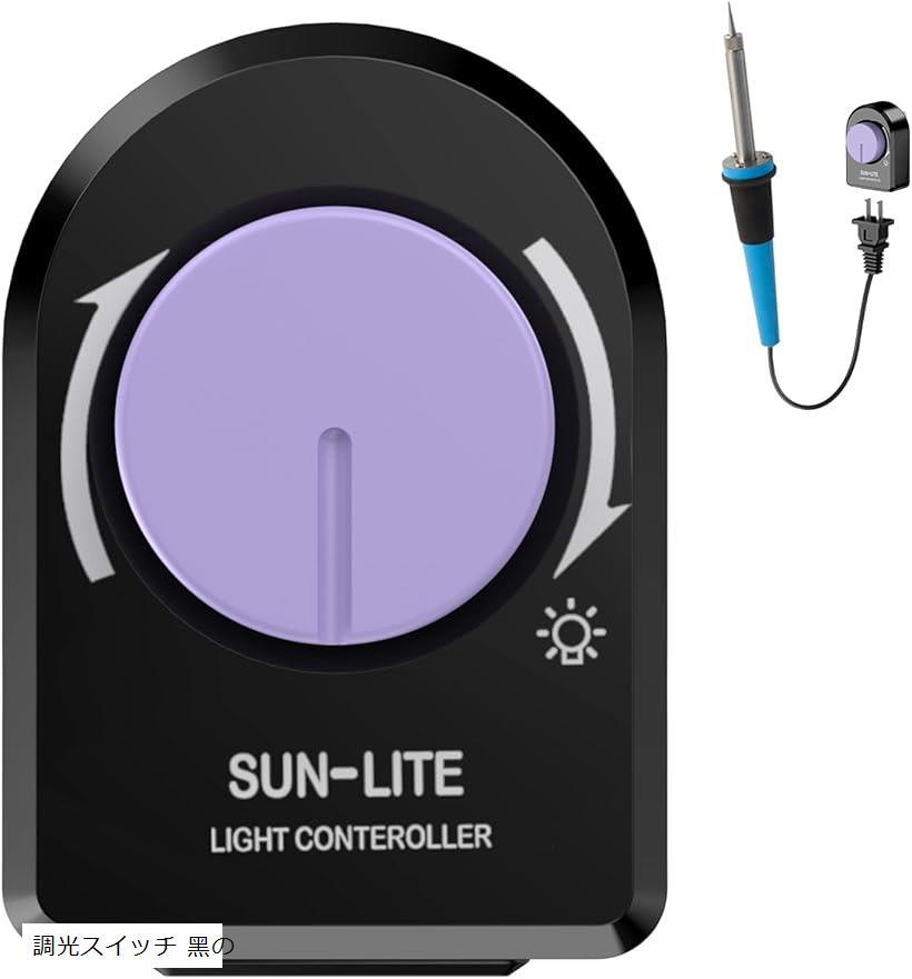 ヒート ス ピードコントローラー 電気はんだごて 扇風機/工場用扇風機 換気扇 モーターに 使用範囲200W..