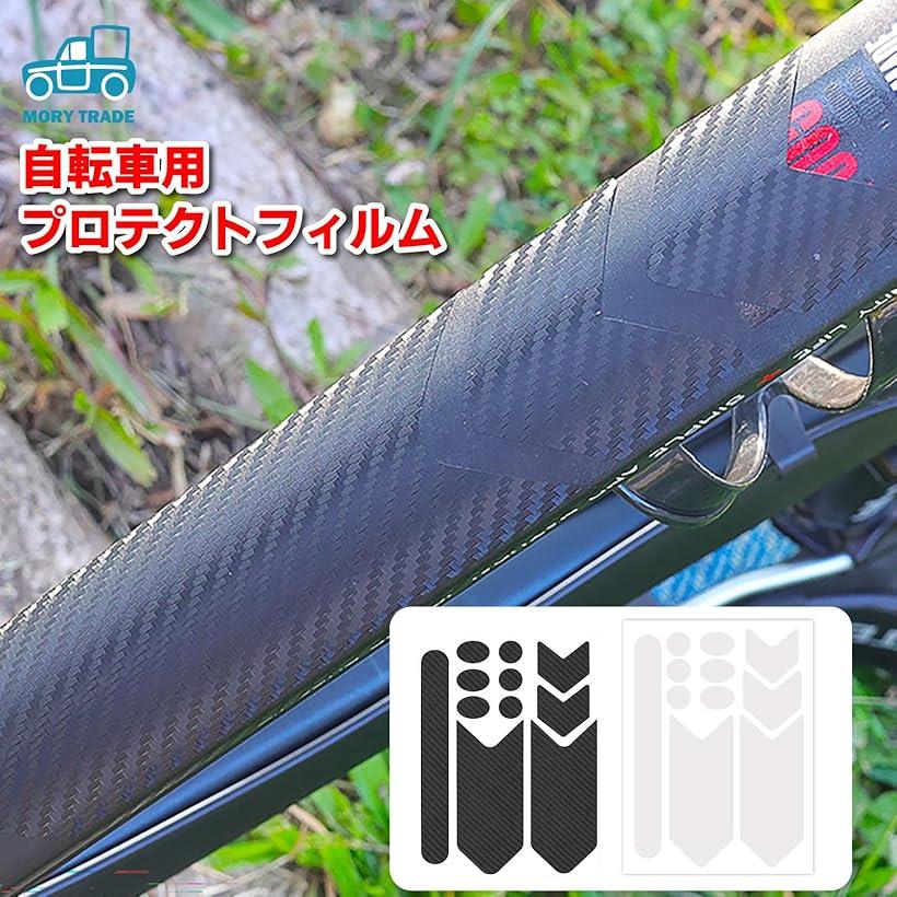 ホリックの【楽天ランキング1位入賞】morytrade 自転車フレーム保護フィルム ステッカー ロードバイク MTB グラベルバイク クロスバイク クリアー (クリアー)｜アングル3