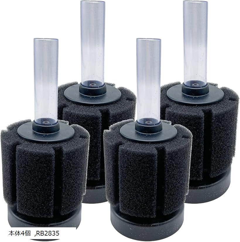 スポンジフィルター 水槽 投げ込み式 ろ過装置(本体4個， RB2835)