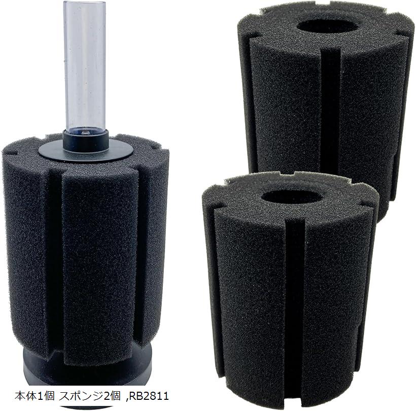 スポンジフィルター 水槽 投げ込み式 ろ過装置 (本体1個 スポンジ2個， RB2811)