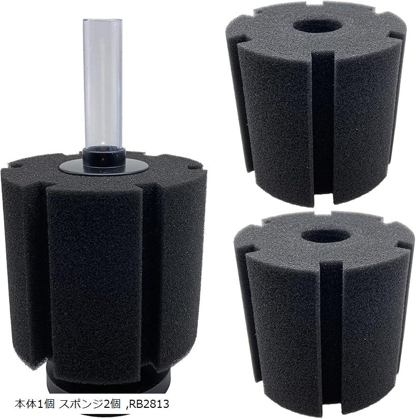 スポンジフィルター 水槽 投げ込み式 ろ過装置 (本体1個 スポンジ2個， RB2813)