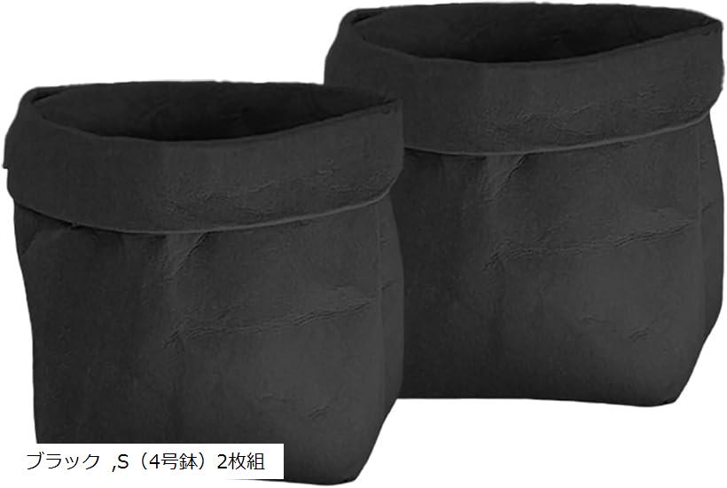 morytrade 植木鉢カバー プランターカバー クラフト紙 北欧風 S 4号鉢2枚組(ブラック, S（4号鉢）2枚組)