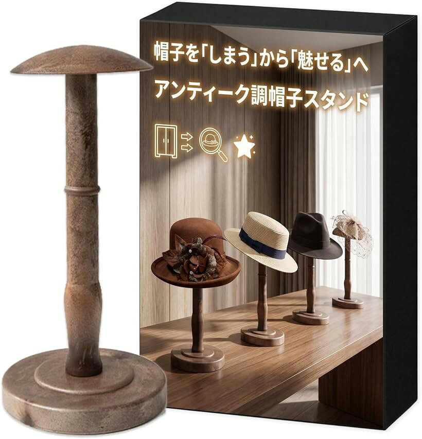 楽天市場】ハットスタンド アンティークの通販