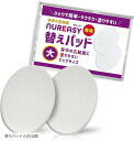 皮膚科医推奨 ヌリージー用 替えパッド 専用パッド 背中に薬を塗る道具 孫の手 NUREASY 替えパッド大 白2個(替えパッド大(白)2個)(4)