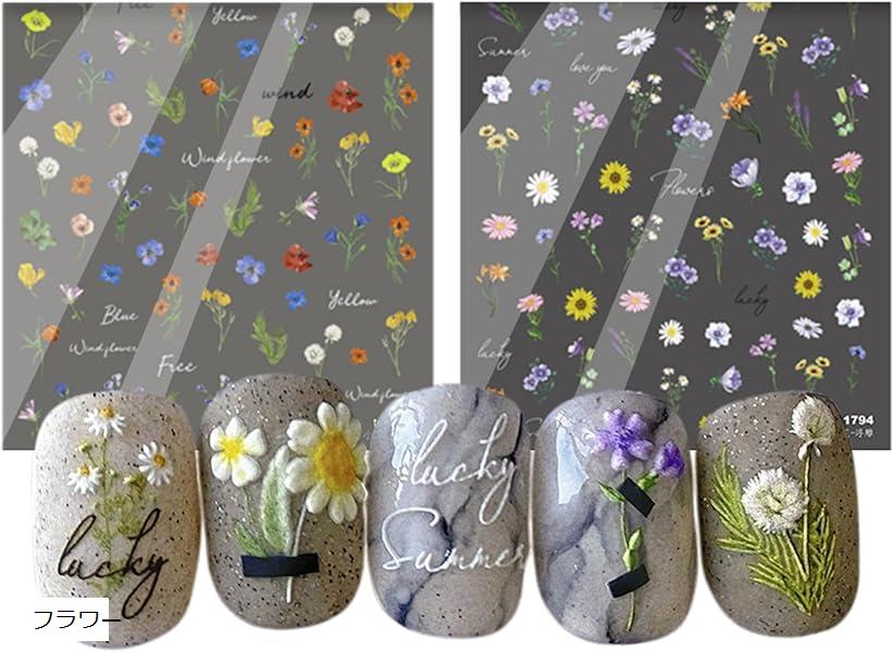 貼るだけ ネイル シール ステッカー セット かわいい デコレーション 3D 立体 お洒落 マニュキュア デザイン フラワー (フラワー)