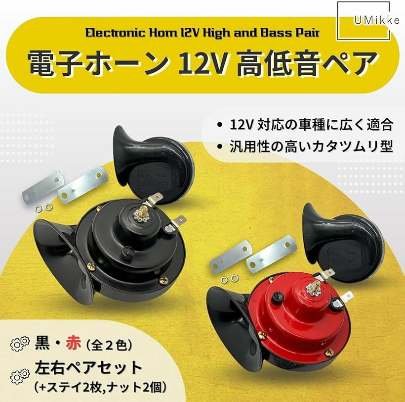 �ڳ�ŷ��󥭥�1�����ޡ��Żҥۡ��� 12V �衼���ԥ��󥵥���� �ⲻ�㲻���å� 510Hz 410Hz 115db ���� ���饯����� ���� �� �Х��� �� (��å�)