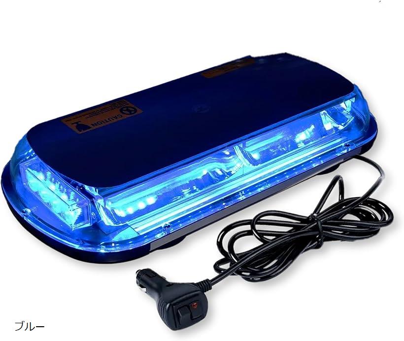 互換品 パトランプ 回転灯 12V/24V 兼用 シガーソケット式 LED 45cm ワイド 大型 フラッシュ ストロボ 点滅 作業灯 警告灯 防犯 除雪機 汎用 ブルー (ブルー, 船 エアデフレクター アンバー ミニ ワーク)