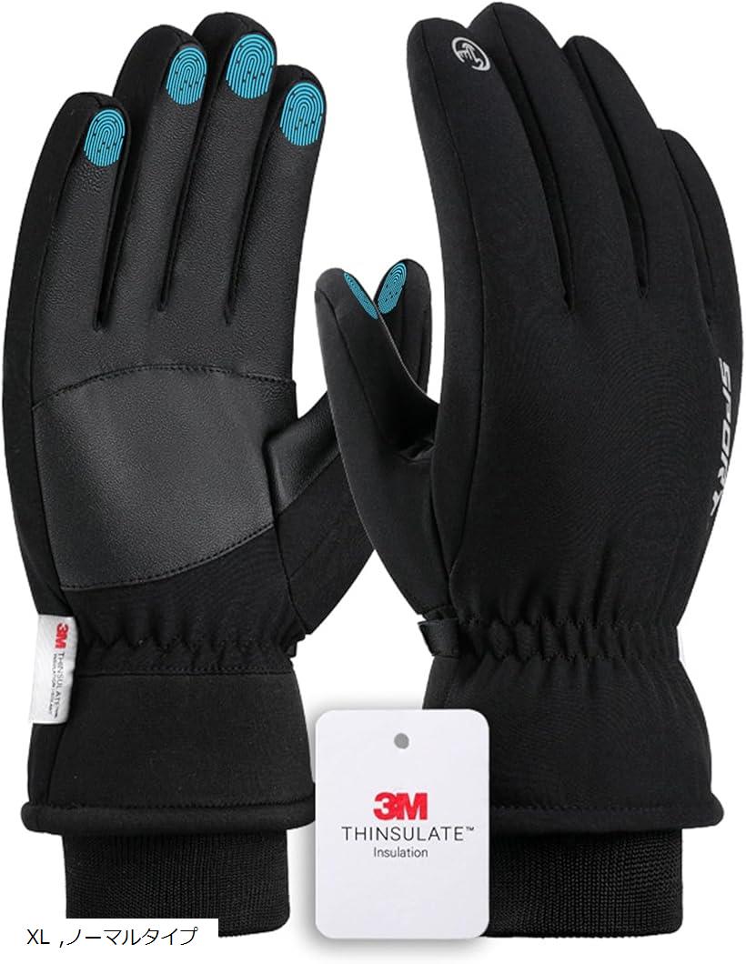 スキーグローブ スキー手袋 全指スマホ対応 スノボ手袋 スノボグローブ スノーボードグローブ バイク手袋 バイクグローブ 防寒 黒 メンズ(ブラック, XL)