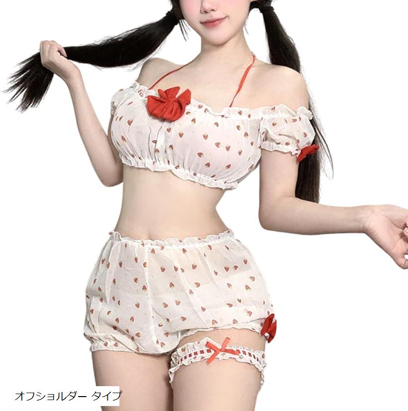 ルノン 服 コスプレ 下着 いちご柄 ロリータ/メイド/可愛い/上下セット 苺 ショーツ 衣装 大きいサイズ (オフショルダー タイプ)