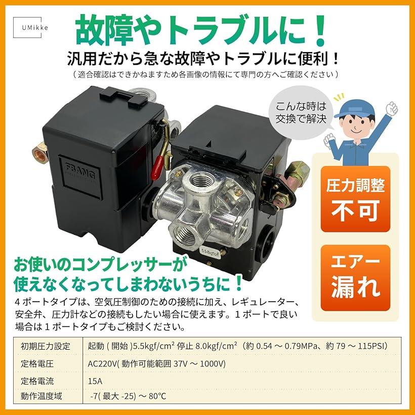 �ߴ��� ����������ץ�å��� ���ϥ����å� 4�ݡ��� ���� ���� ����� 5.5 �� 8.0 kgf/cm2 �� 0.55 0.8 MPa2����