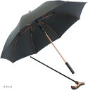 【楽天ランキング1位入賞】ステッキ傘 杖の傘 一脚杖 晴雨兼用 UVカット 遮熱効果 長傘 祖父母 分離式(ブラック)
