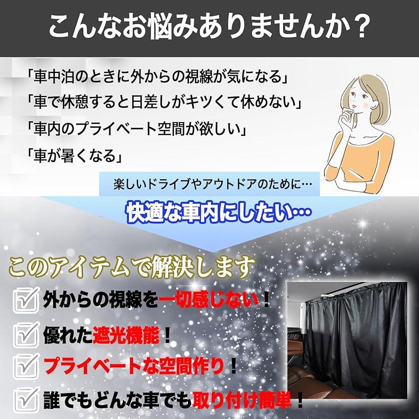 遮光カーテン カー用品 車 フック 車中泊 車用品 間仕切りカーテン 目隠し 車用カーテン サイドカーテン 2個セット (サイドカーテン 2個)