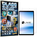 2枚入RISE液晶保護フィルム(NEC LAVIE Tab E TE508/KAS/PC-TE508KAS)