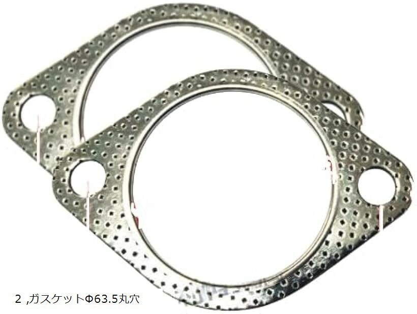 マフラーハンガー プライヤー ブッシュ外し ガスケット エキゾースト 車 工具 交換 パイプ脱着 (ガスケットΦ63.5丸穴, 2)