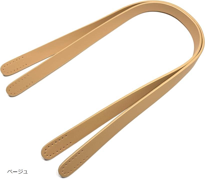 本革 レザー バッグの持ち手 取っ手 65cm 縫付 ハンドメイド ショルダーバッグ バッグ制作 トートバッグ ハンドバッグ 材料 (ベージュ)