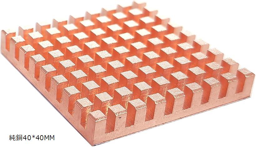 銅ヒートシンク 40x40x6mm 熱伝導性粘着シート付き 熱暴走対策 CPU ICチップ 回路基板 精密機器用 冷却..