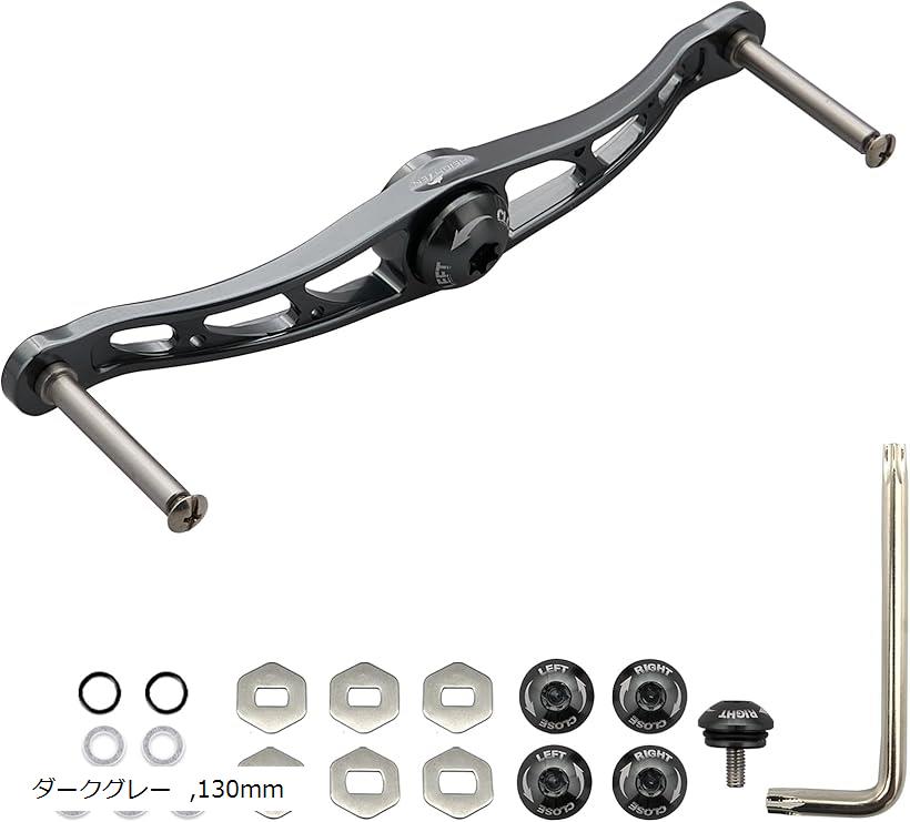 ベイト リール ハンドル ノブなし 70航空アルミ製 シマノ ダイワ アブガルシア通用 ベイトリール(ダークグレー, 130mm)