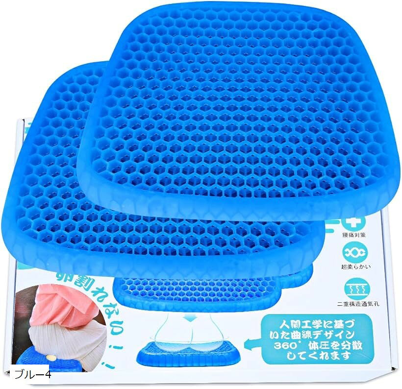 ゲルクッション 2020最新 二重 無重力クッション 2個セット 大きめサイズ 座布団 ジェルクッシ ...