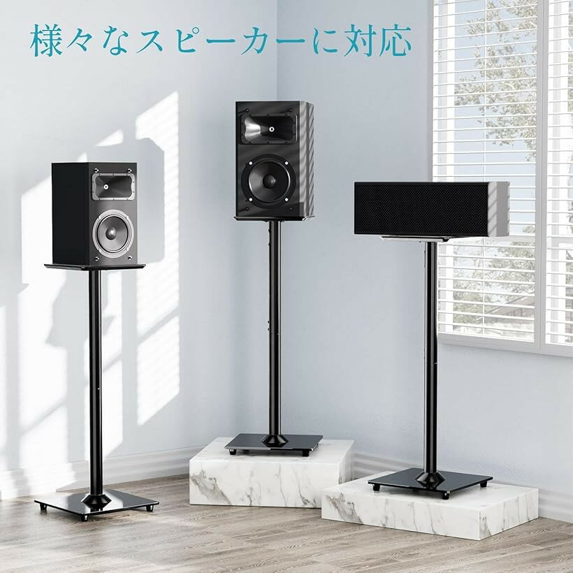 【楽天ランキング1位入賞】スピーカースタンド スピーカーマウント ポール型 大型スピーカー 本棚スピーカー用 耐荷重10kg 2本セット 日本語説明書付き ブラック オシャレ スッキリMU9132-07 (ブラック)