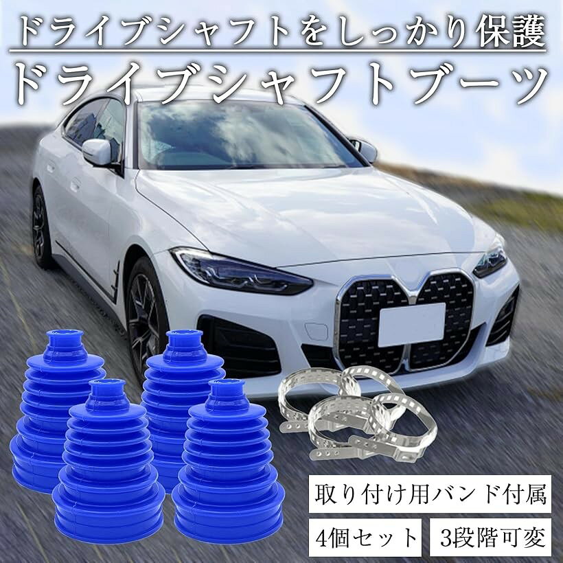 【楽天ランキング1位入賞】ドライブ シャフト ブーツ ドラシャ CV ジョイント 車 ...