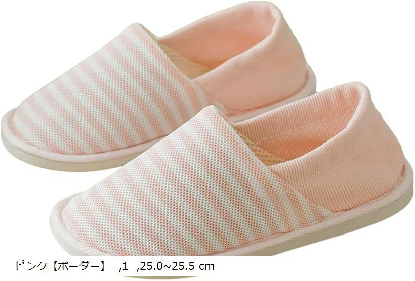 レリカ ルームシューズ 介護 室内 履き スリッパ かかとあり 高齢者 軽量 滑り止め スリッポン 女性 レディース ボーダー 歩きやすい 洗える (ピンク「ボーダー」, 25.0～25.5 cm)