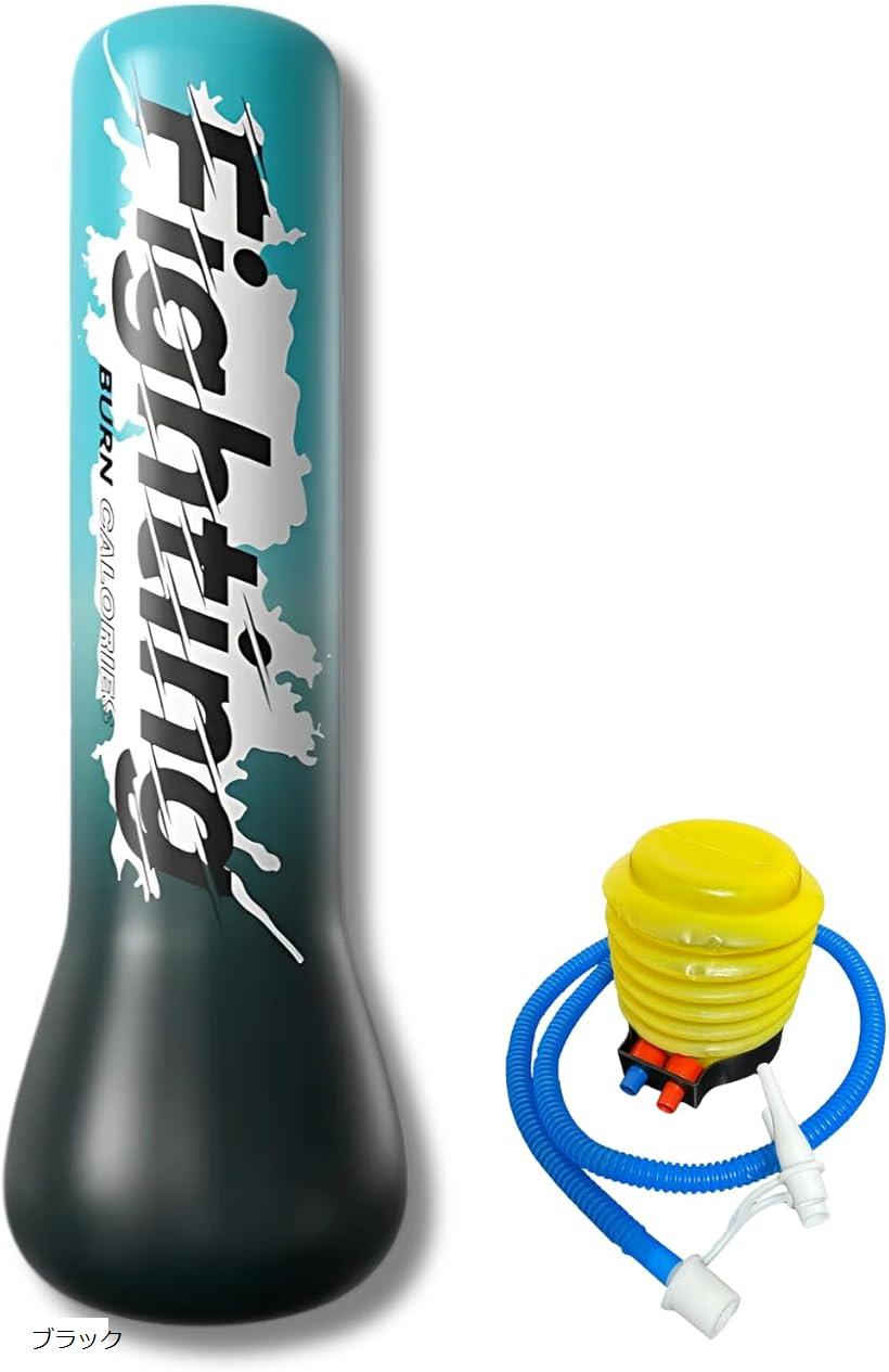 サンドバッグ 自宅用 パンチングマシーン 子供 さんどばっく自宅用 サンドバック トレーニング ポンプ付き (ブラック)