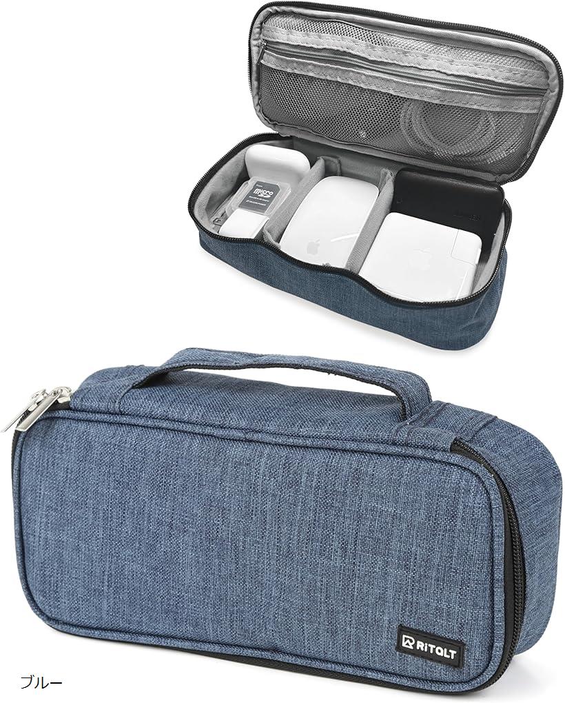 ガジェットポーチ 小型 小物入れ 小さめ ガジェットケース コンパクトに収納。何がどこにあるか一目でわかる。 旅行用 出張 (Blue)