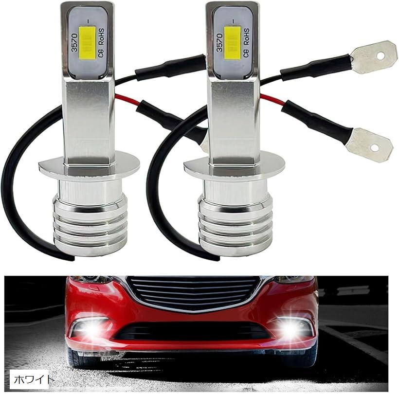 H3 LED フォグランプ 12V 24V ショート バルブ 3570 フォワード プロフィア ギガ レンジャー 2個 セット 白(ホワイト)