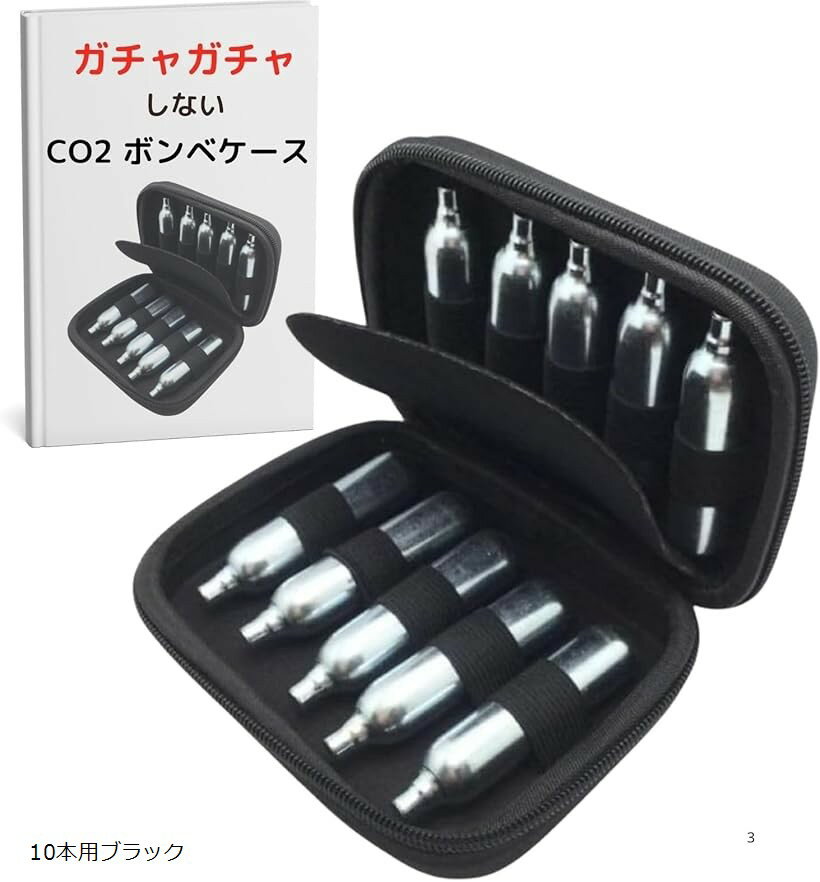 CO2 ボンベ ケース ガスガン カートリッジ セミハード サバゲー12g 8g 収納 ロードバイク インフレータ..