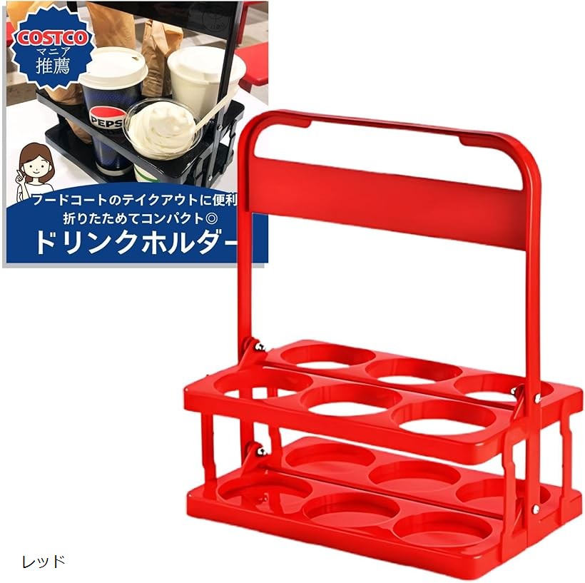【楽天ランキング1位入賞】ドリンクホルダー 持ち歩き 6本 缶ホルダー コストコ カップホルダー ビール瓶ケース ボトルキャリー ドリンクキャリア アウトドア ドリンクキャリー 折りたたみ (レッド, 320x270x180mm)