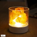 間接照明 ナイトライト ルームライト 卓上ランプ lamp アロマランプ 調光(本体:ホワイト (岩塩ランプ))
