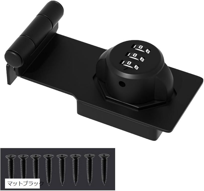 引き戸用補助錠 3桁ダイヤル式 亜鉛合金 防犯金具 90° マットブラック (マットブラック)