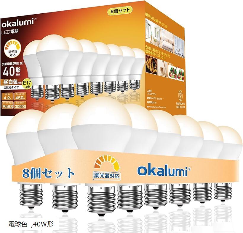 LED電球 調光器対応 E17口金 電球色 2700k 40W形 450Lm 広配光 小型電球 ミニクリプトン型 断熱材施工器具 密閉器具対応 8個セット (電球色, 40W形)