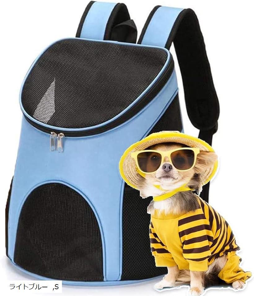 キャリーバッグ ペットキャリー リュック 小型 猫 犬 うさぎ 小動物 折りたたみ 手提げ 通気性 2WAY ライトブルー S (ライトブルー, S)