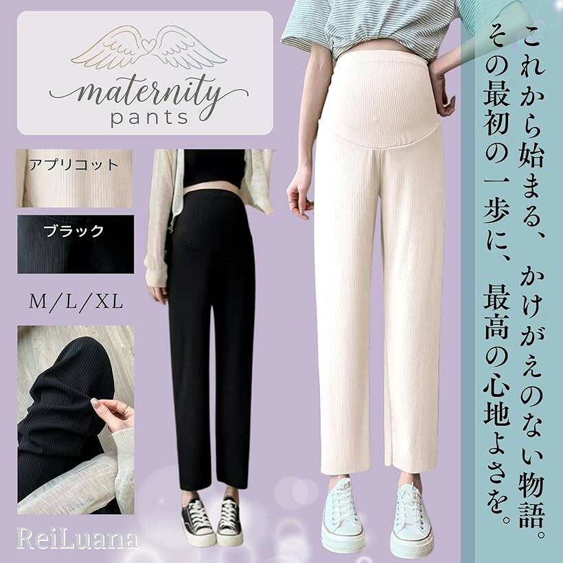 マタニティ パンツ ワイド 妊婦 ズボン お腹 サポート 調整 ストレッチ ゆったり ...