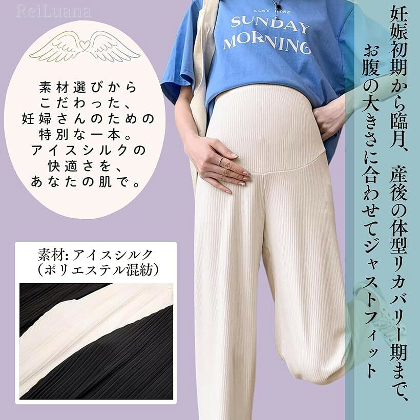 マタニティ パンツ ワイド 妊婦 ズボン お腹 サポート 調整 ストレッチ ゆったり ...