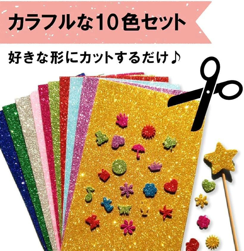 ホリックのスポンジシート グリッターシート A4サイズ 10色 セット (マルチカラー, 粘着テープなし)｜アングル2