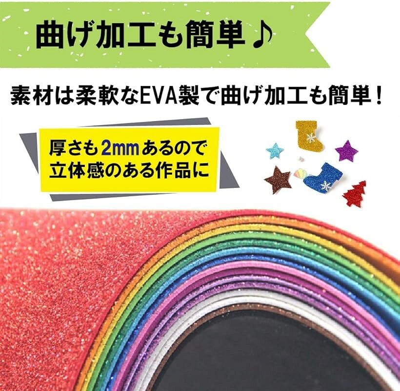 ホリックのスポンジシート グリッターシート A4サイズ 10色 セット (マルチカラー, 粘着テープなし)｜アングル3