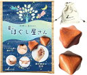 【楽天ランキング1位入賞】医学療法士監修 星のほぐし屋さん ツボ押し 足ツボ ストレス解消 マッサージボール